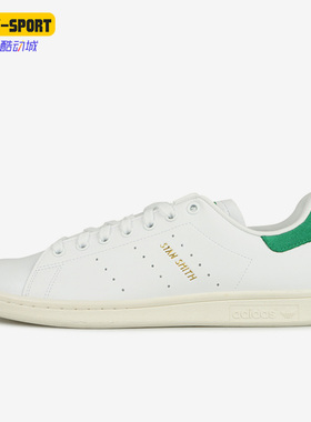 Adidas/阿迪达斯正品三叶草新款 Stan Smith男女运动板鞋GW1390