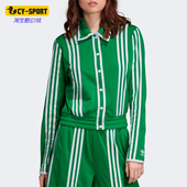 三叶草女士针织时尚 Adidas 阿迪达斯正品 条纹休闲翻领外套EH6044