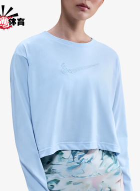 Nike/耐克正品SUSAN FANG女士训练运动户外长袖上衣IB4070-423
