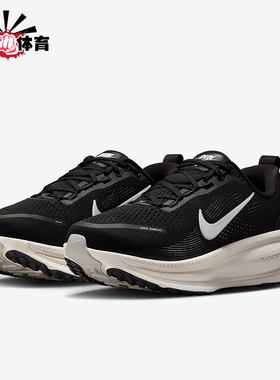 Nike/耐克正品Vomero 18女士运动缓震公路防滑跑步鞋IF0515-002