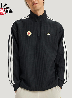 Adidas/阿迪达斯正品2025冬季款男士日常立领针织运动外套KW4754