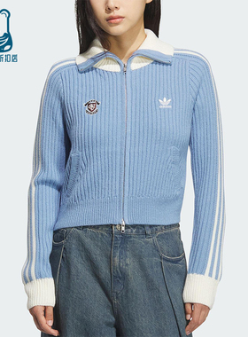 Adidas/阿迪达斯正品三叶草女士日常休闲修身针织运动衫KF0719