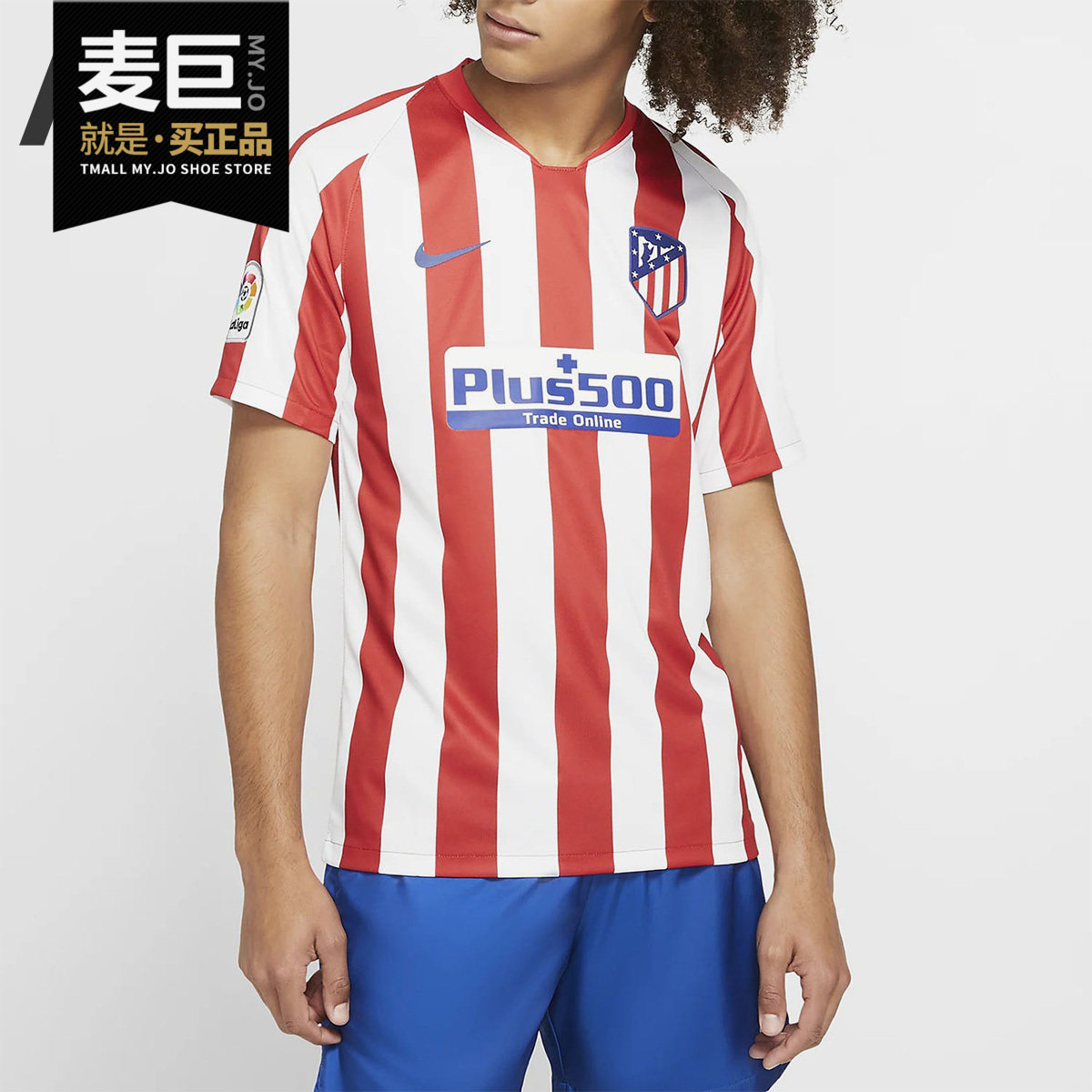 NIKE/耐克正品马德里足球比赛队服主场短袖马竞球衣AJ5523 919943