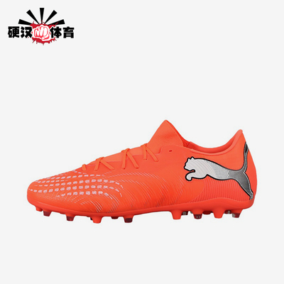 Puma/彪马正品future9MATCH男女短钉草地鞋经典足球鞋109049-01