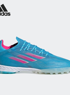 Adidas/阿迪达斯正品X SPEEDFLOW.1 男女运动足球鞋 GW7472
