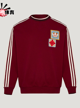 Adidas/阿迪达斯正品三叶草男女休闲新年款运动套头卫衣KU1423