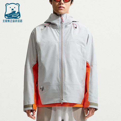Nike/耐克正品ACG男女款简约户外冲锋衣经典连帽夹克FV8642-025