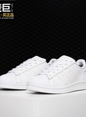 Adidas/阿迪达斯正品春季新款小白鞋三叶草贝壳头春夏板鞋S85139