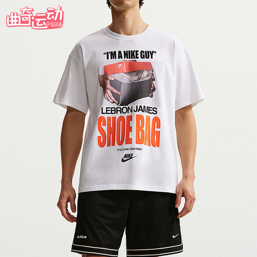 Nike/耐克正品LeBron Shoe Bag 男士训练篮球短袖T恤IH8574-100