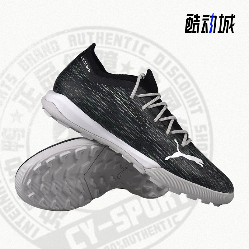 Puma/彪马正品运动男子时尚轻便耐磨实战训练足球鞋106346-02