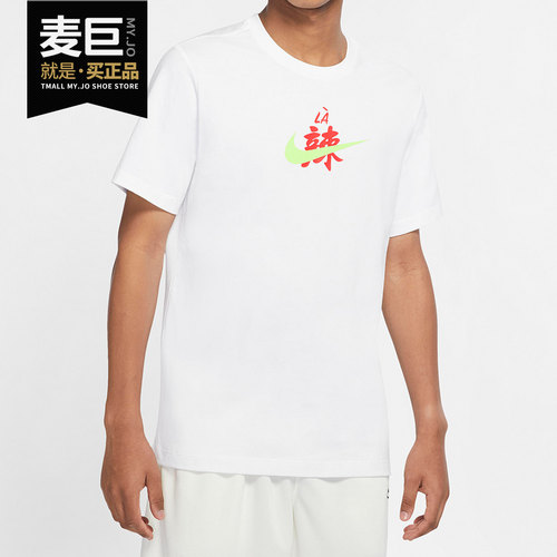 Nike/耐克正品 Nike PG 保罗乔治 运动舒适休闲短袖T恤 DD8472