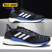 男子休闲跑步鞋 Adidas CQ3175 Glide Boost 阿迪达斯正品 Solar