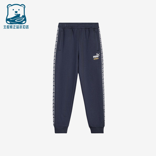 Puma/彪马正品ARCHIVEKINGTRACKFuture休闲经典运动裤637077-16