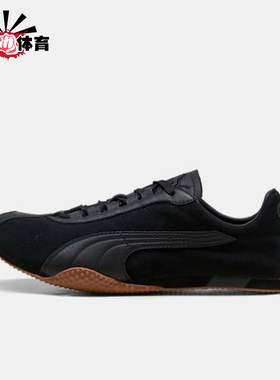 Puma/彪马正品H-ST REET男女薄底系带低帮轻盈休闲鞋403777-03