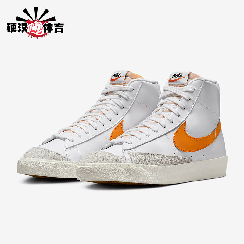 Nike/耐克正品Blazer Mid 77男女运动高帮耐磨轻便板鞋BQ6806-133