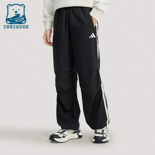 Adidas/阿迪达斯正品春秋男士防晒UPF50+运动经典宽松长裤KR2538