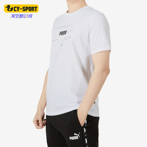 Puma彪马正品新款男子运动休闲跑步训练透气短袖T恤849571-02