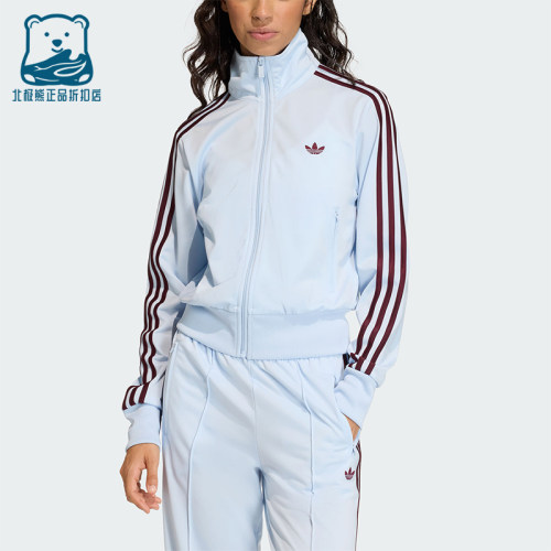 Adidas/阿迪达斯正品三叶草新款女浅蓝酒红色经典夹克外套KC6574