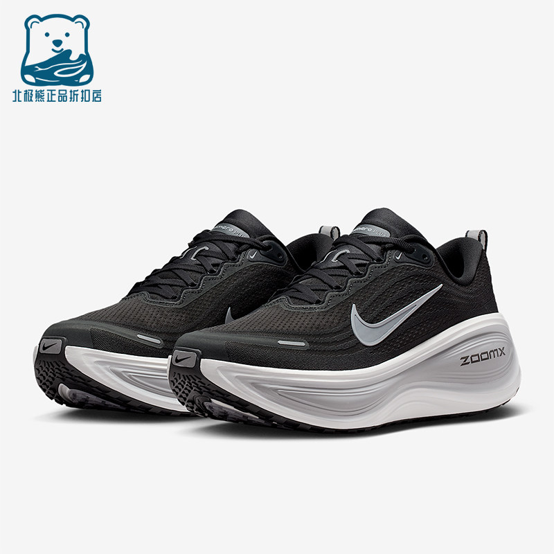 Nike/耐克正品Vomero Plus男士运动网面弹力公路跑步鞋HV8150-008,运动鞋new,跑步鞋,淘宝优惠券,粉丝福利购,淘宝优惠卷