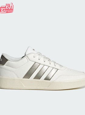 Adidas/阿迪达斯正品BREAKNET 3.0女士休闲运动耐磨板鞋JR3561