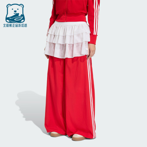 Adidas/阿迪达斯正品三叶草时尚女士宽松阔腿经典运动长裤KS1430