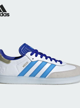 Adidas/阿迪达斯正品SAMBA MESSI男女场下款足球休闲鞋ID3550