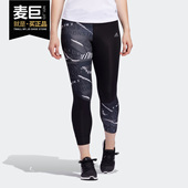 女子休闲舒适运动九分裤 Adidas 新款 当季 ED9301 阿迪达斯正品
