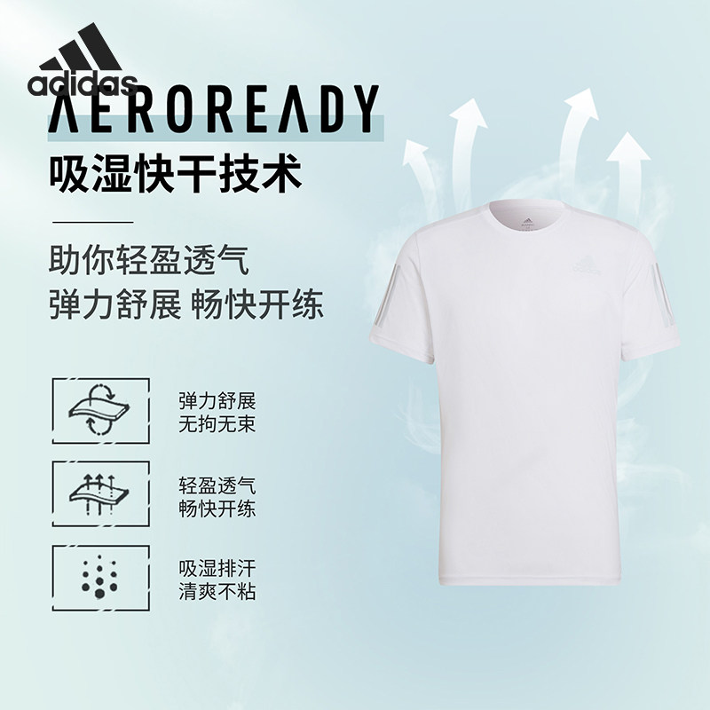 Adidas/阿迪达斯正品当季新款男子运动透气跑步T恤HB7444 - 实物图