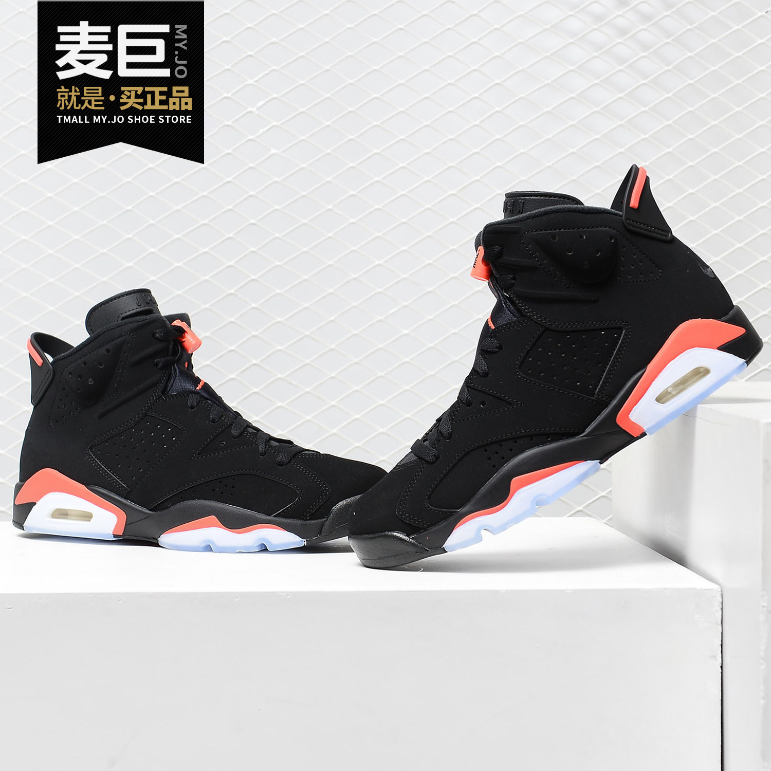 Nike/耐克正品AIR JORDAN 6 AJ6 乔6 红外线黑红男子篮球鞋384664