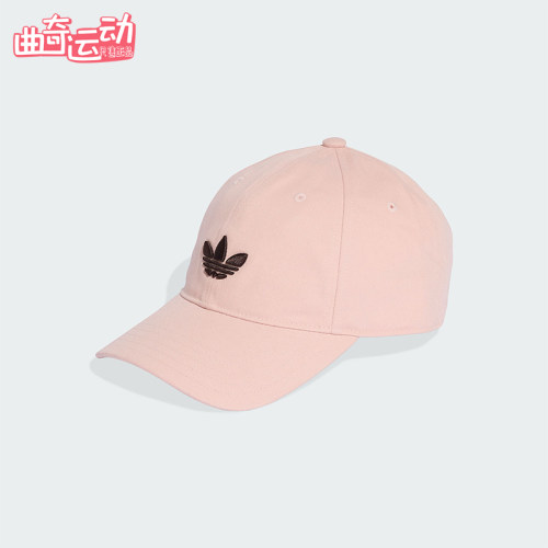 Adidas/阿迪达斯正品三叶草男女同款简约运动遮阳棒球帽KC8038