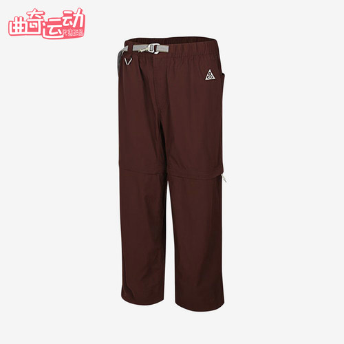 Nike/耐克正品ACG新款男棕色可拆卸速干简约休闲裤IQ6350-216