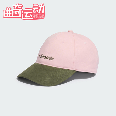Adidas/阿迪达斯正品三叶草男女运动经典拼接遮阳棒球帽KF9721