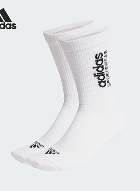Adidas/阿迪达斯正品CREW MONO 2PP 运动健身袜两双装IQ4149