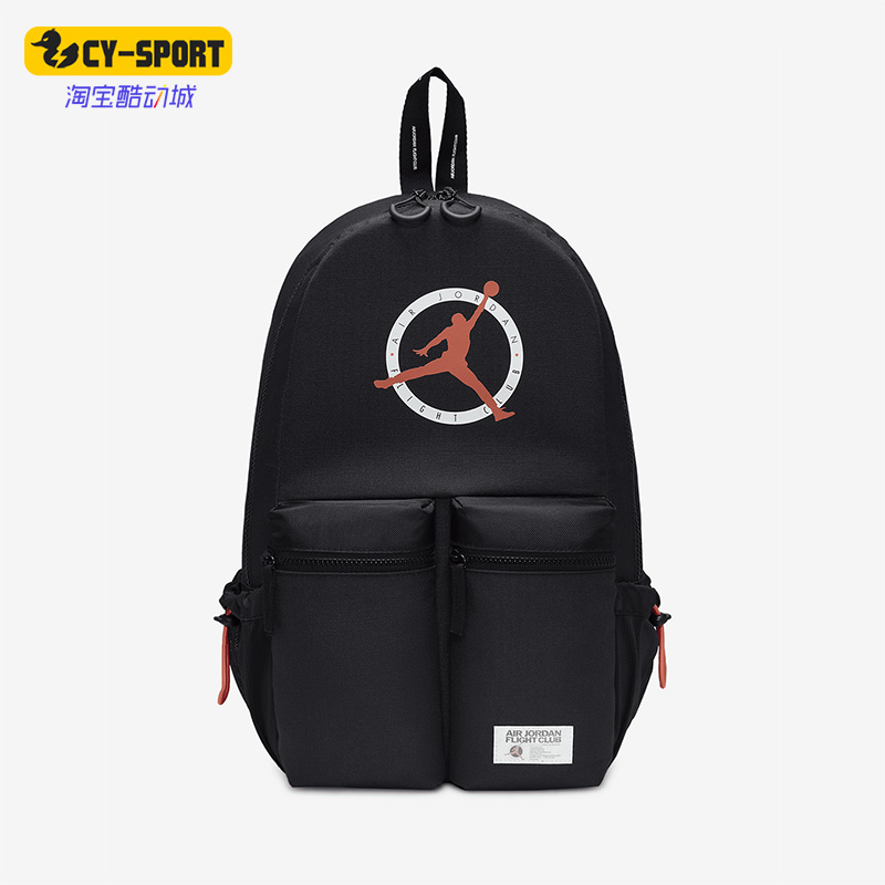 Nike/耐克正品春季Jordan MVP大童运动双肩包FQ0797-045