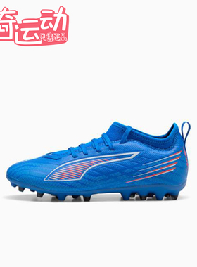 Puma/彪马正品ULTRA 6儿童系带训练缓震运动耐磨足球鞋108520-01