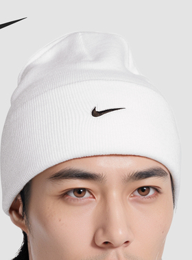 Nike/耐克正品Peak Swoosh男女保暖毛线户外针织帽HF0187-100