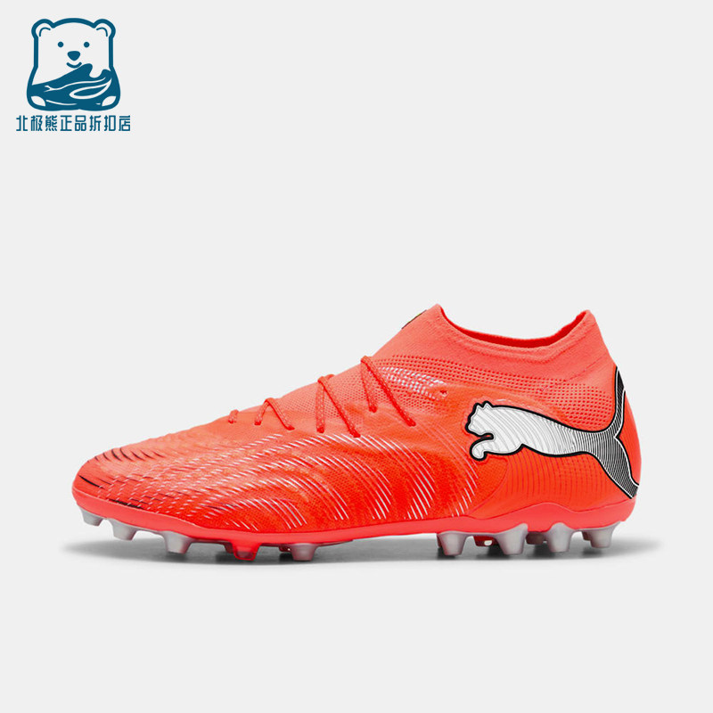Puma/彪马正品FUTURE 9 MG男士轻质休闲运动经典足球鞋108897-01