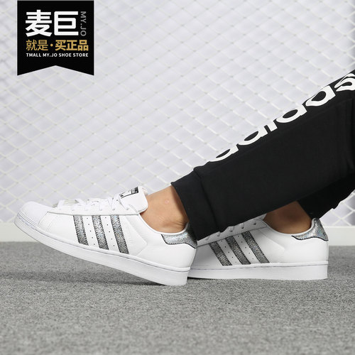 阿迪达斯superstar贝壳休闲板鞋