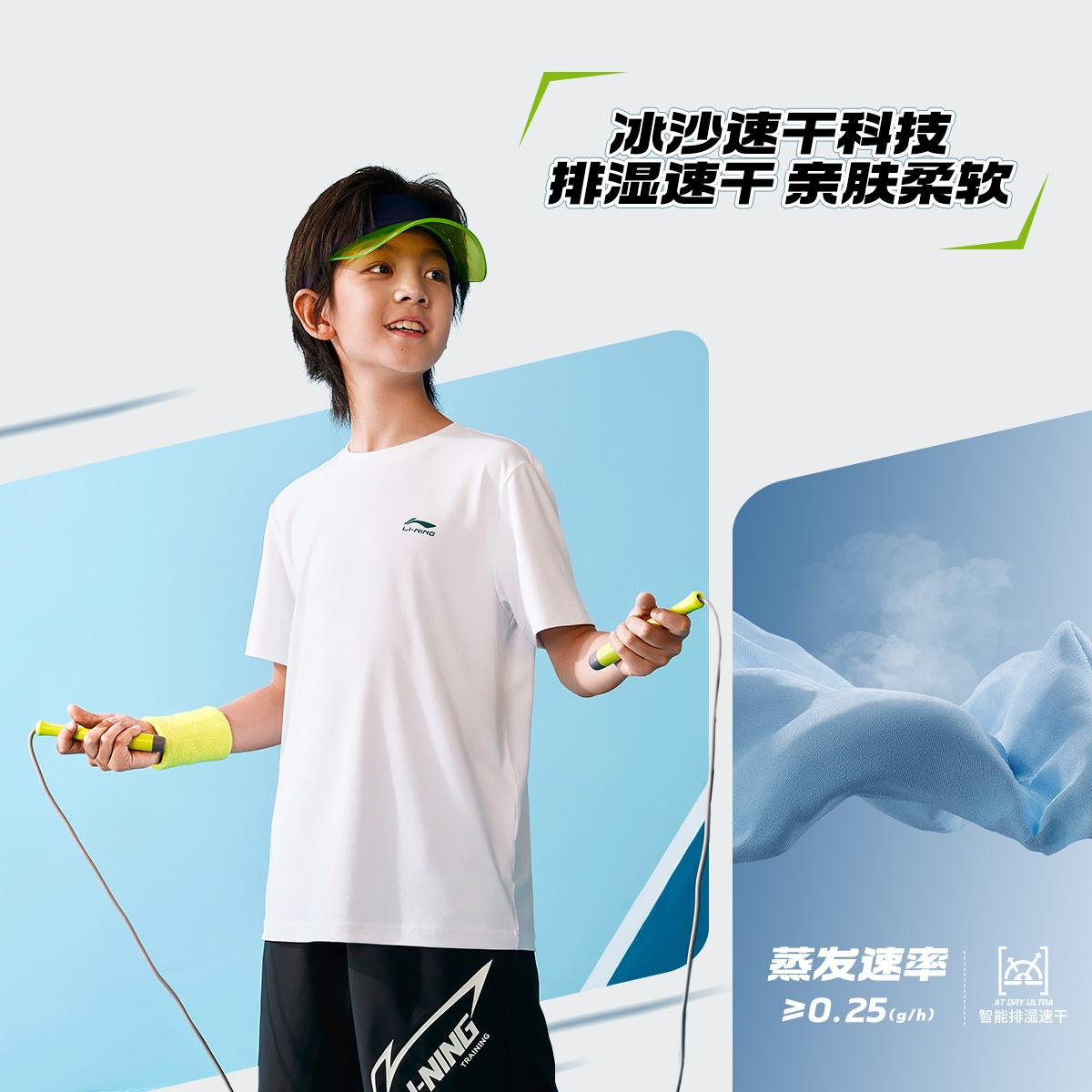李宁正品运动生活系列儿童简约百搭排湿速干运动短袖T恤YHSV141