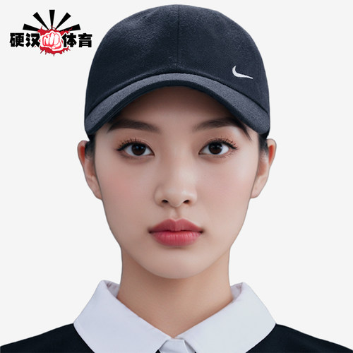 Nike/耐克正品新款男女同款透气日常运动休闲帽FZ5698-390