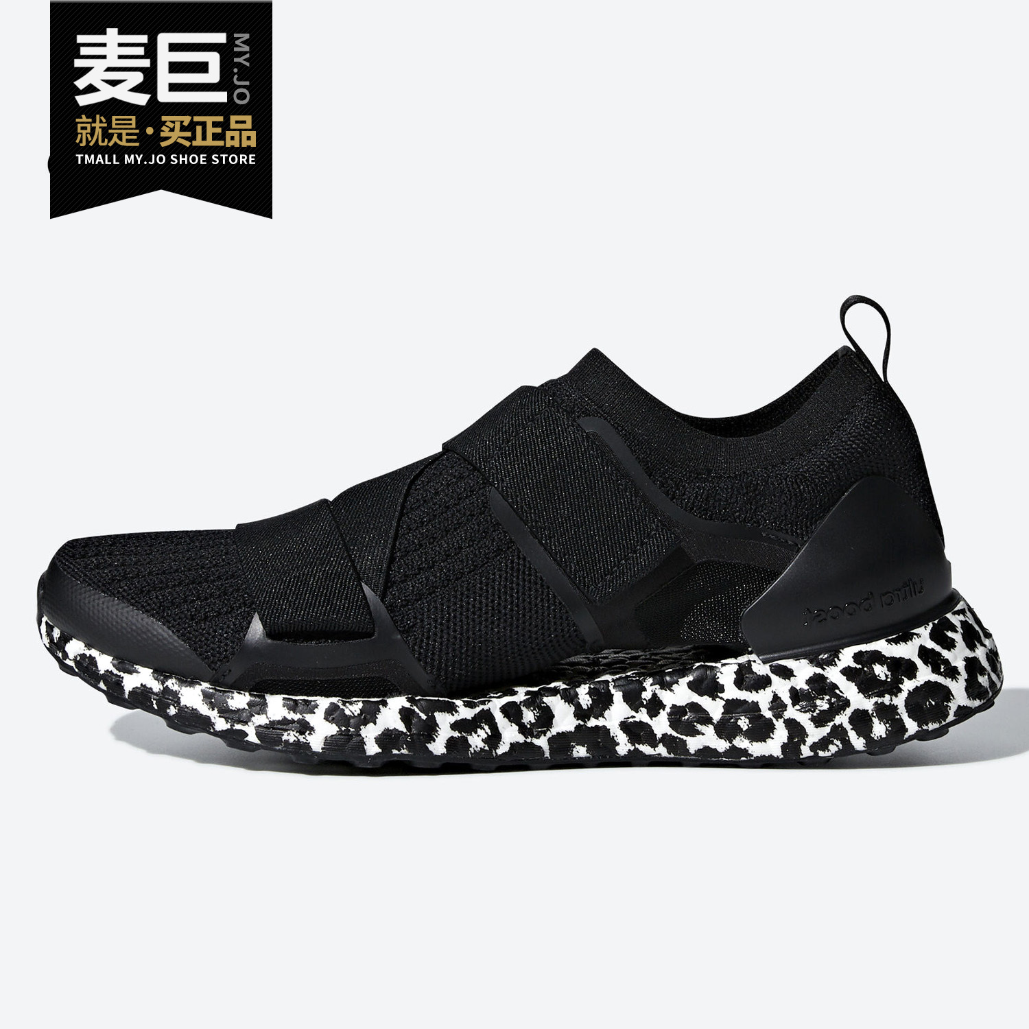 阿迪达斯Ultraboost 女子跑步鞋