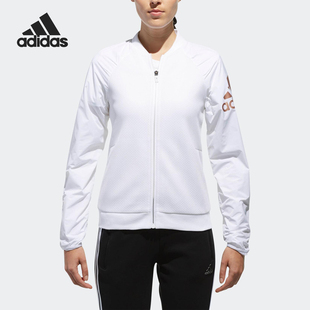 Adidas/阿迪达斯正品女装外套夹克当季新款领休闲运动服 DN3167