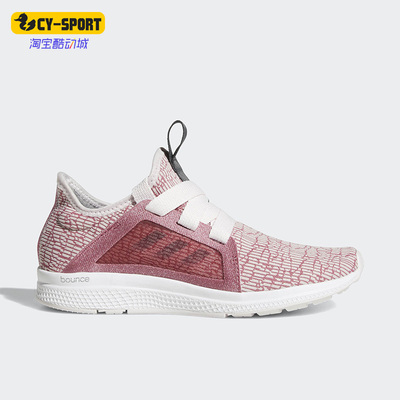 Adidas/阿迪达斯正品EDGE LUX训练女子轻便运动健步跑步鞋B42196