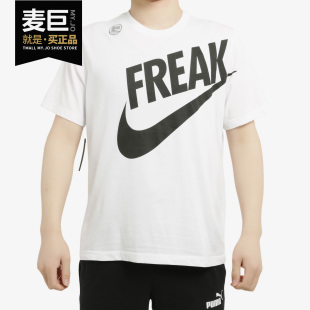 耐克正品 T恤 当季 FIT字母哥大勾子男篮球运动短袖 BV8266 DRI Nike