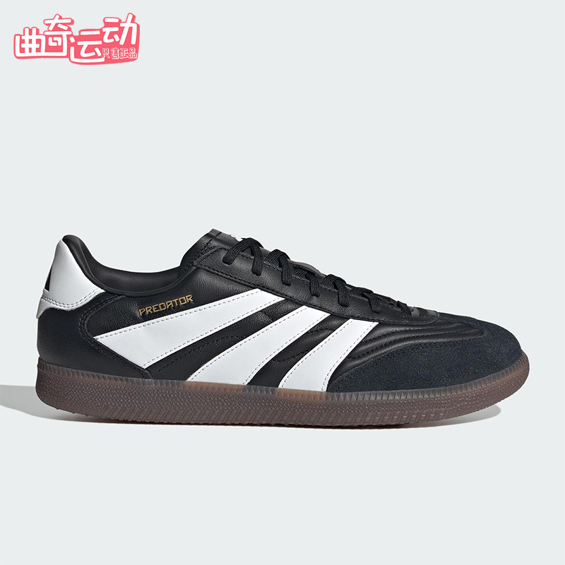 Adidas/阿迪达斯正品PREDATOR FREESTYLE男女休闲经典板鞋ID3833