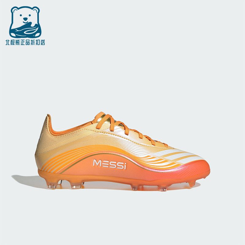 Adidas/阿迪达斯正品F50 MESSI ELITE 儿童经典长钉足球鞋JQ0931