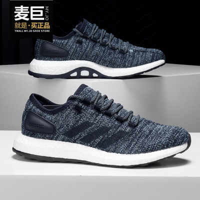 阿迪达斯PureBOOST女子跑步鞋