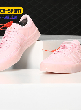Adidas/阿迪达斯正品 新款三叶草SAMBAROSE女休闲板鞋 EG1822