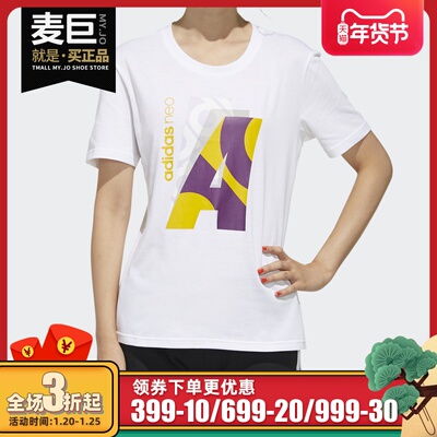Adidas/阿迪达斯正品 夏季新款NEO女子运动短袖T恤 FP7346