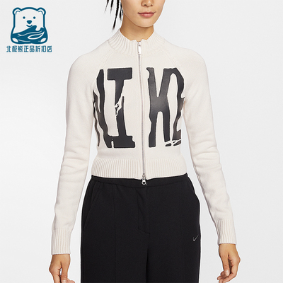 Nike/耐克正品Sportswear女士休闲针织修身运动外套IF4414-104